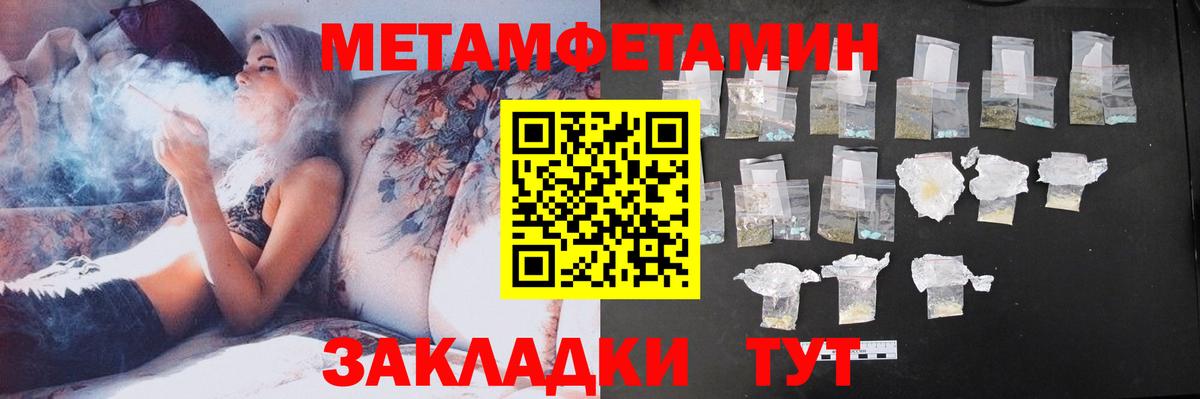Амфетамин Розовый Вышний Волочёк