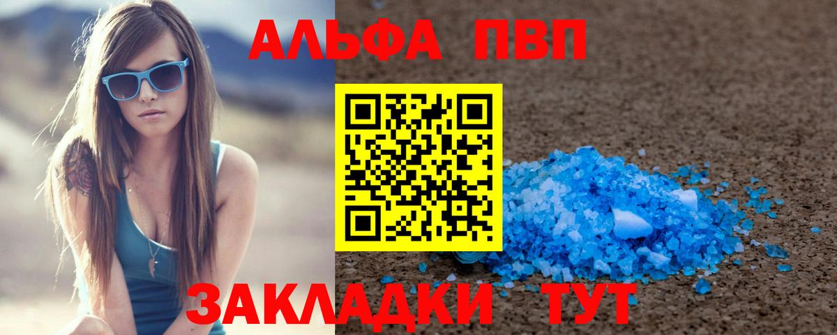 Alfa_PVP  Альфа ПВП крисы CK  Вход с VPN  Alpha-PVP кристаллы  А ПВП СК  Вышний Волочёк 