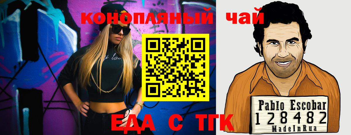 Canna-Cookies конопля Вышний Волочёк