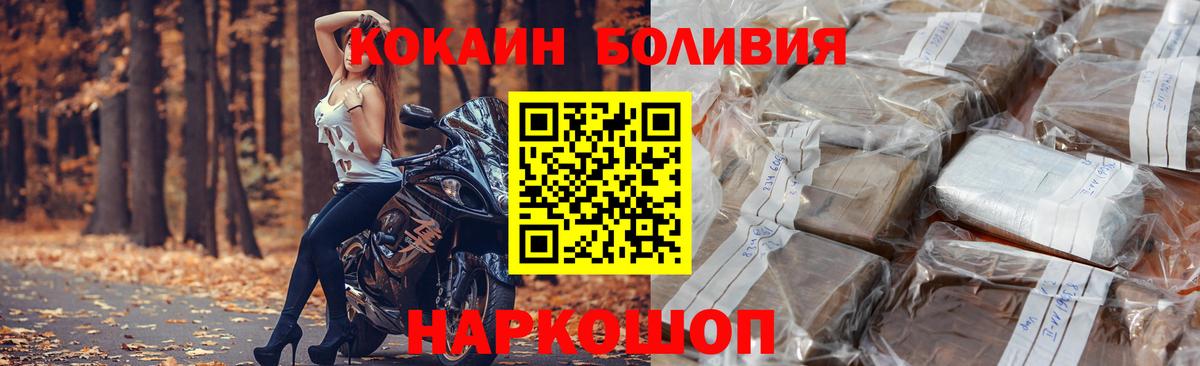 Кокаин 98% Вышний Волочёк