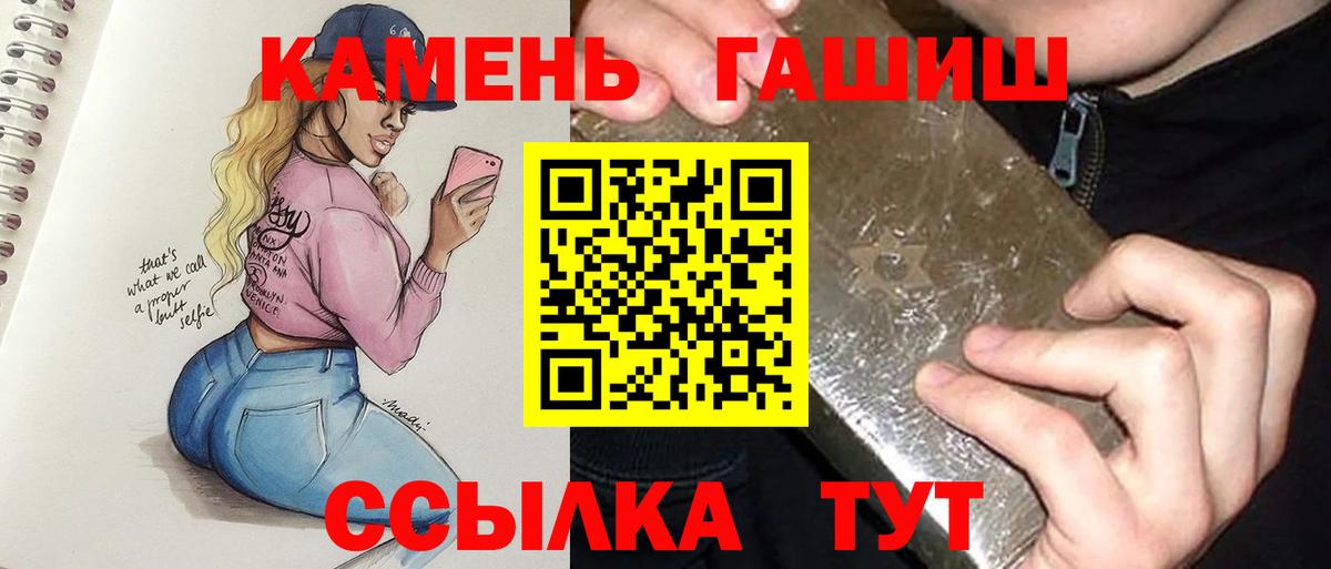 ГАШИШ гарик Вышний Волочёк