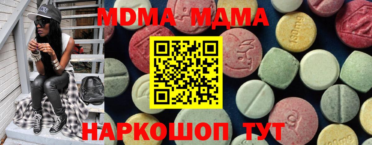 MDMA молли  Вход с VPN  Вышний Волочёк  MDMA  MDMA молли 