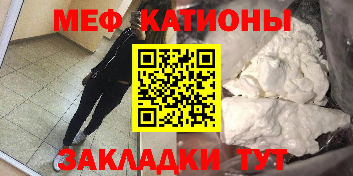 Мефедрон кристаллы Вышний Волочёк