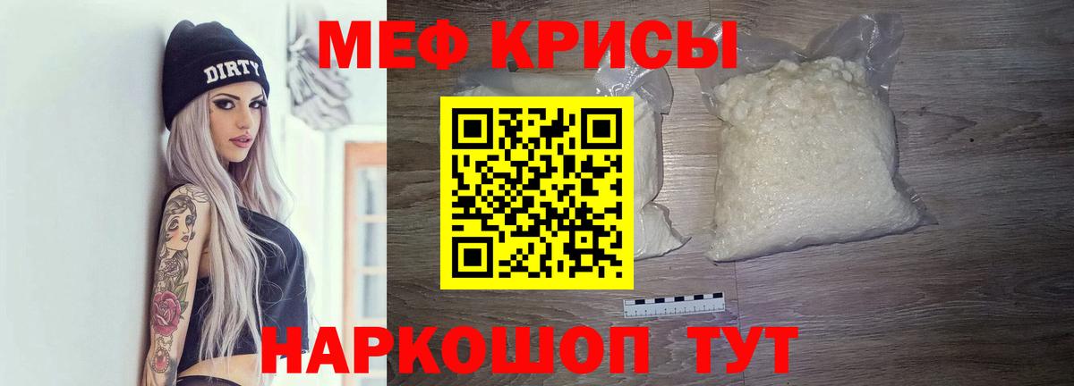 МЕФ VHQ  Вход с VPN  Вышний Волочёк  МЕФ мяу мяу 