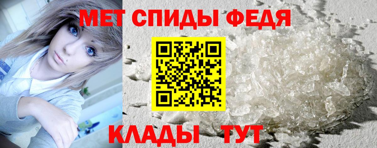 МЕТАМФЕТАМИН Methamphetamine  Вход с VPN  Вышний Волочёк 