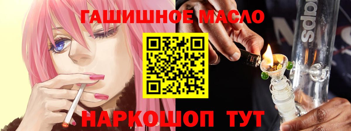 Вышний Волочёк  ТГК гашишное масло  Вход с VPN  Дистиллят ТГК вейп 